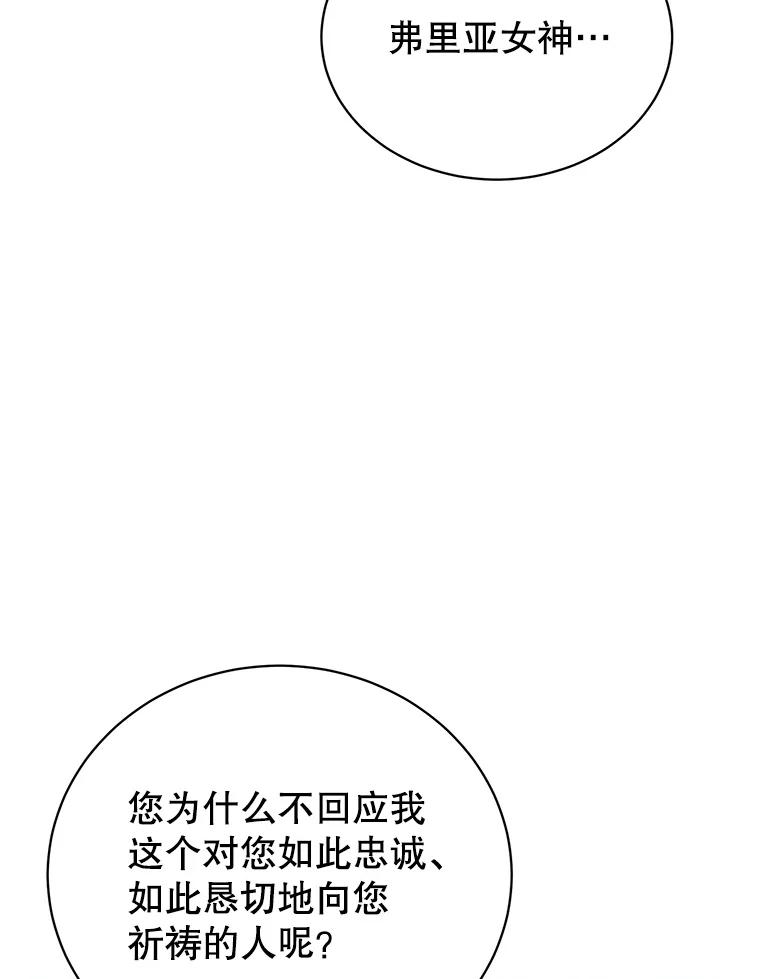 《顶级英雄归来》158.抢夺支配权 第18页