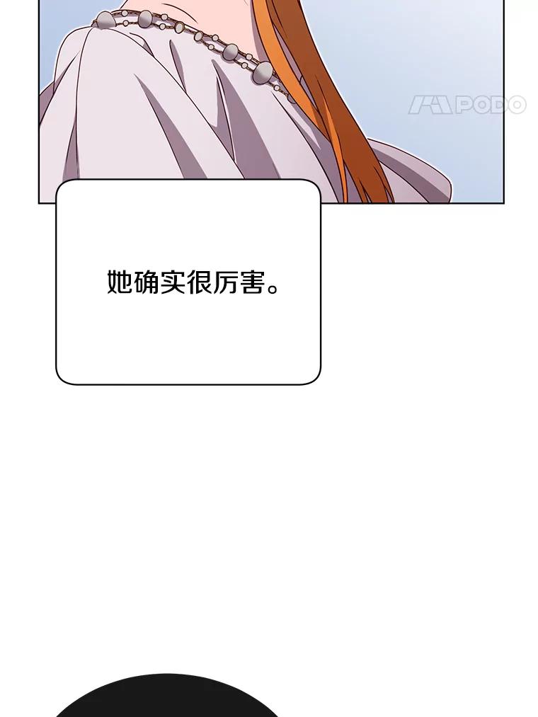《顶级英雄归来》15.决斗 第30页