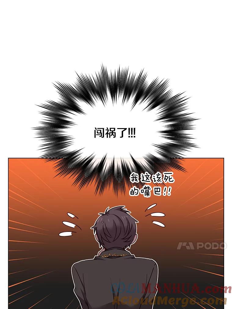 《顶级英雄归来》15.决斗 第13页
