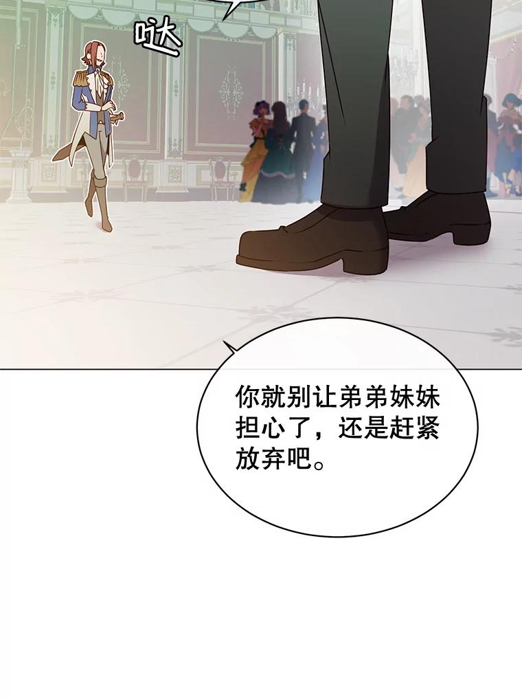 《顶级英雄归来》15.决斗 第55页