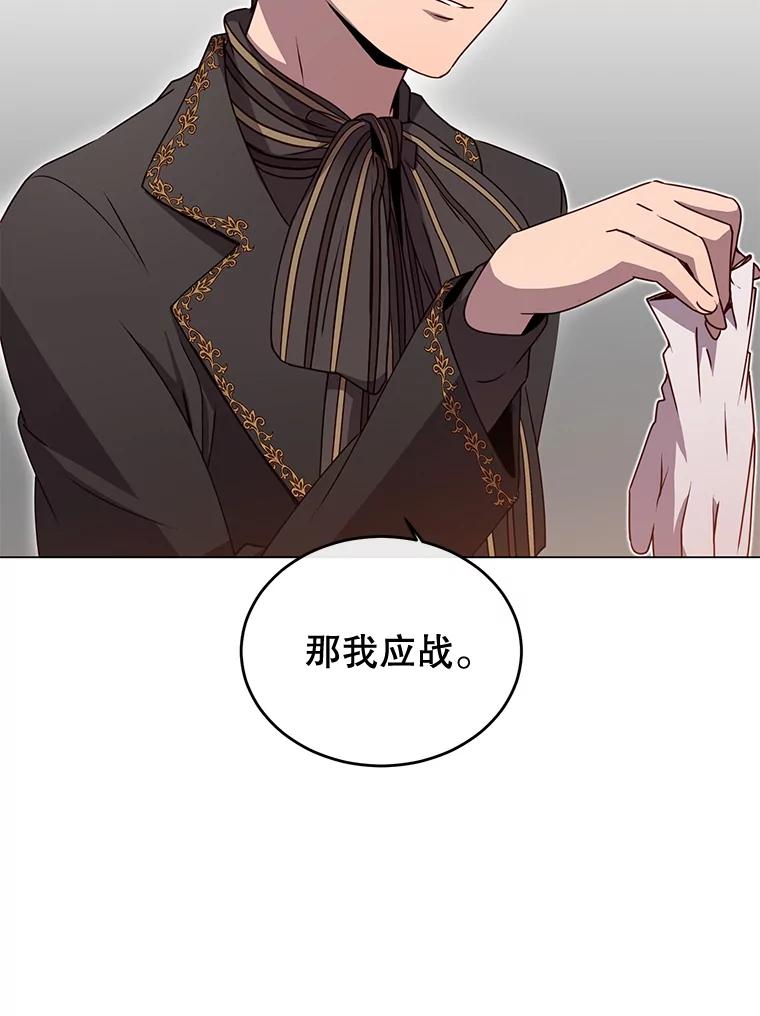 《顶级英雄归来》15.决斗 第47页