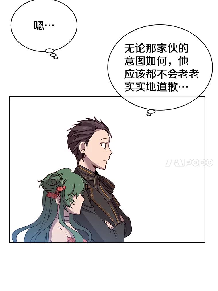 《顶级英雄归来》15.决斗 第36页