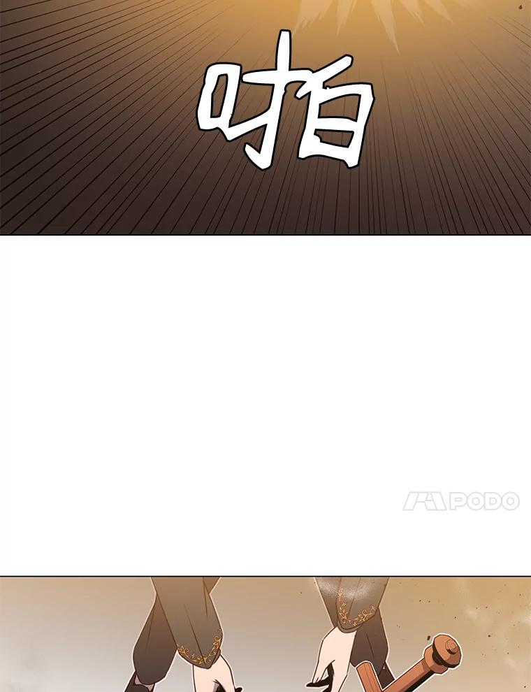 《顶级英雄归来》15.决斗 第82页
