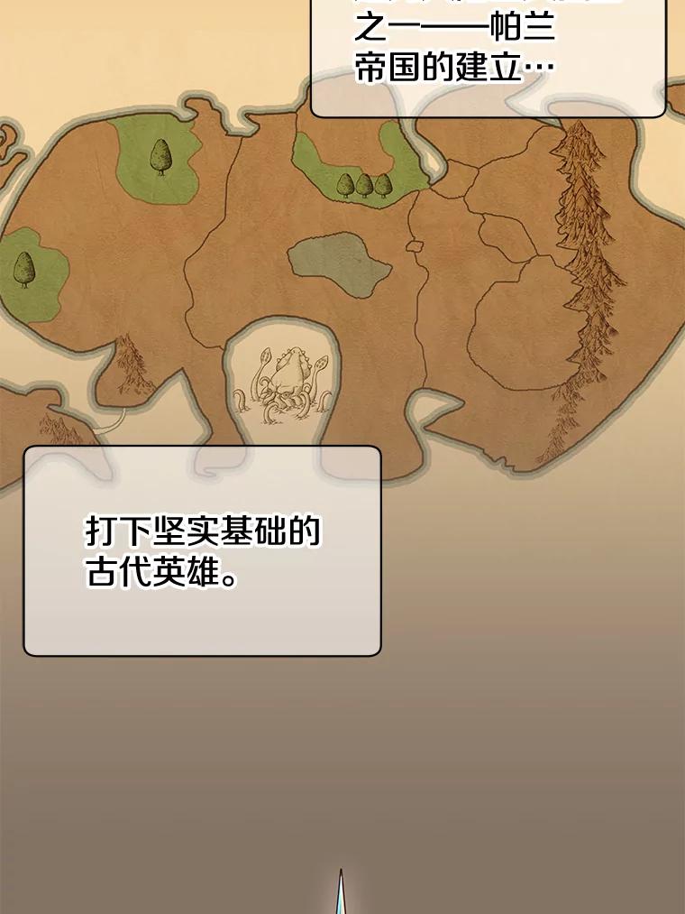 《顶级英雄归来》15.决斗 第2页