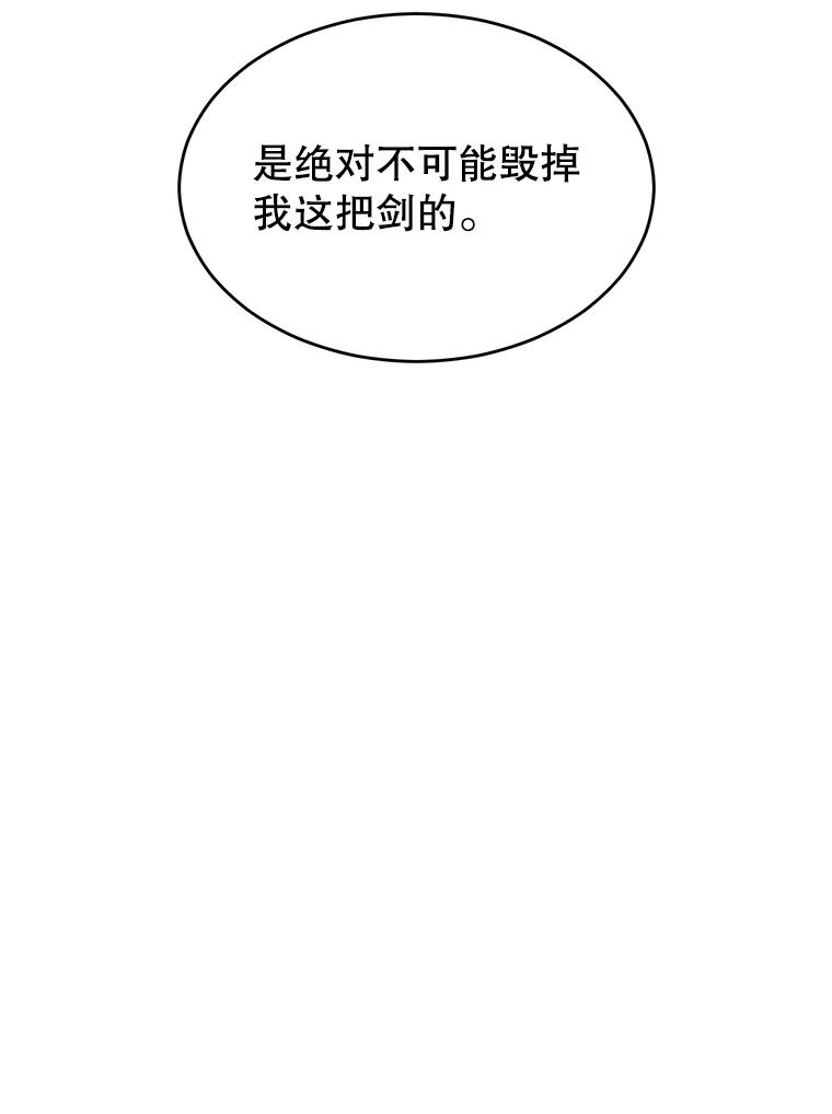 《顶级英雄归来》15.决斗 第100页