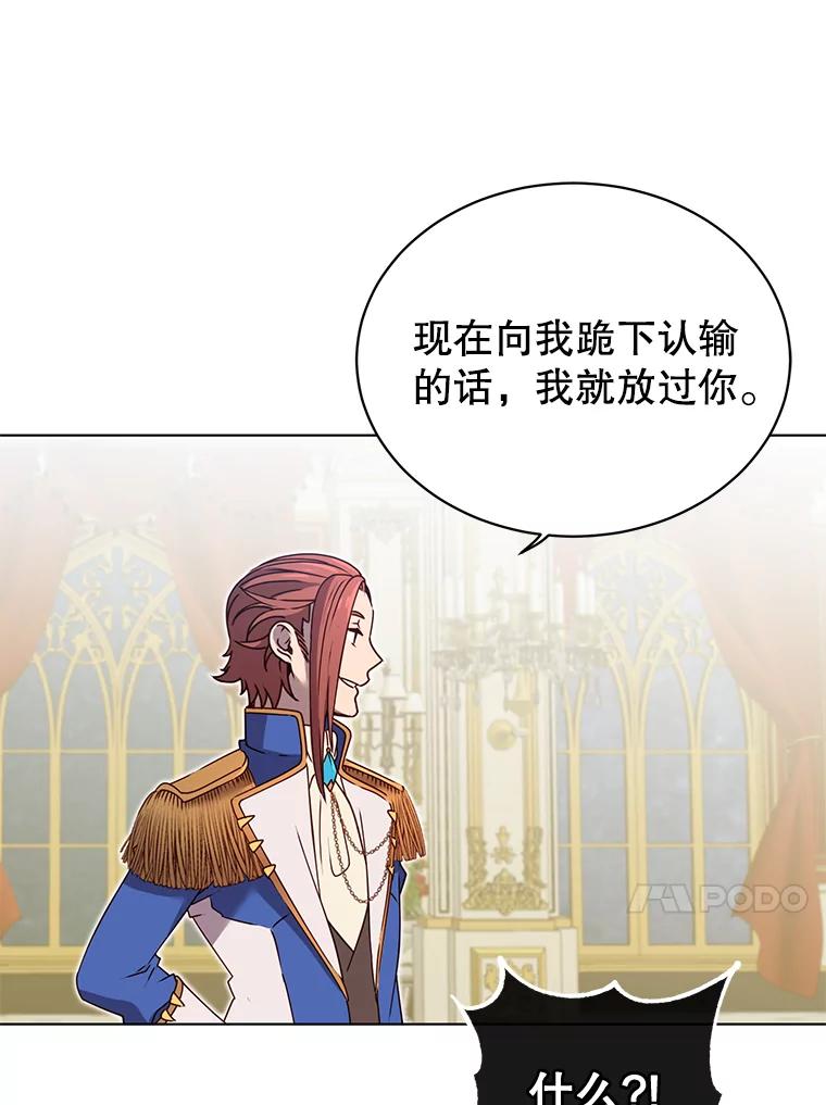 《顶级英雄归来》15.决斗 第56页