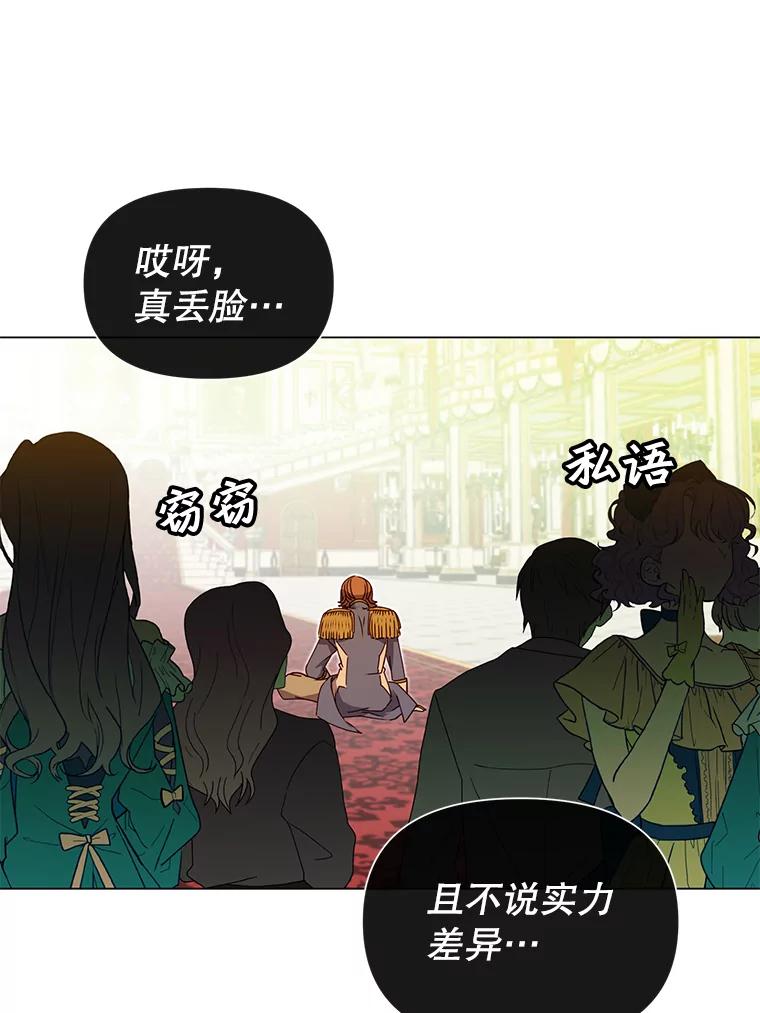 《顶级英雄归来》15.决斗 第94页
