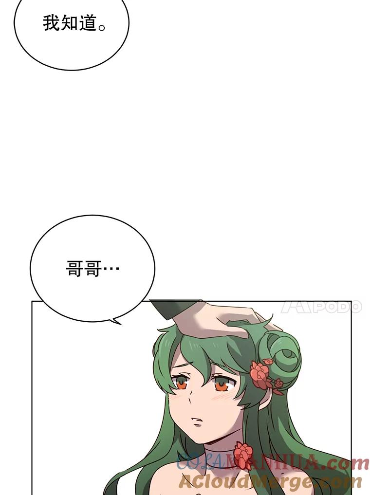 《顶级英雄归来》15.决斗 第53页