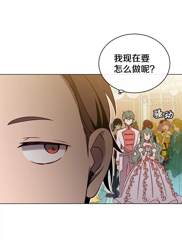 《顶级英雄归来》15.决斗 第66页