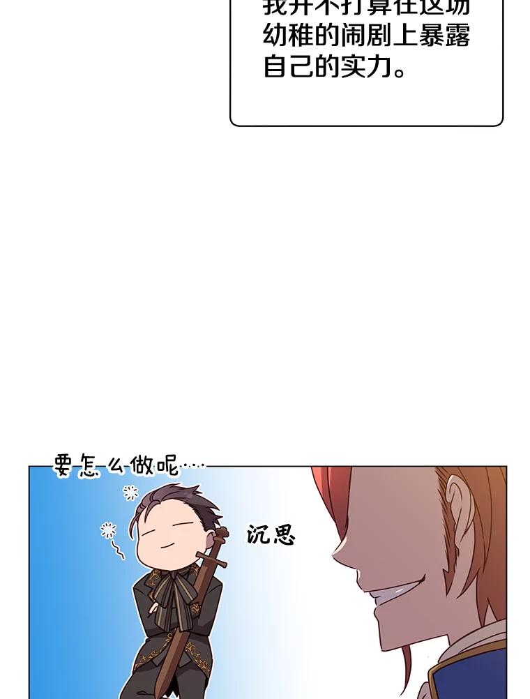 《顶级英雄归来》15.决斗 第68页