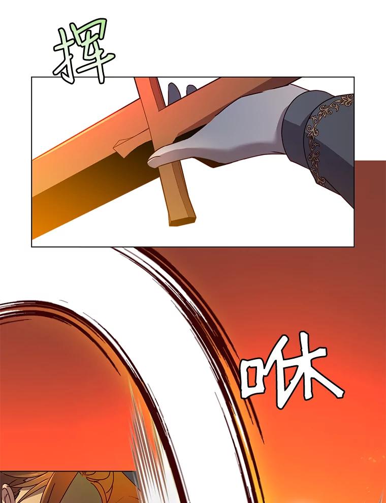 《顶级英雄归来》15.决斗 第80页