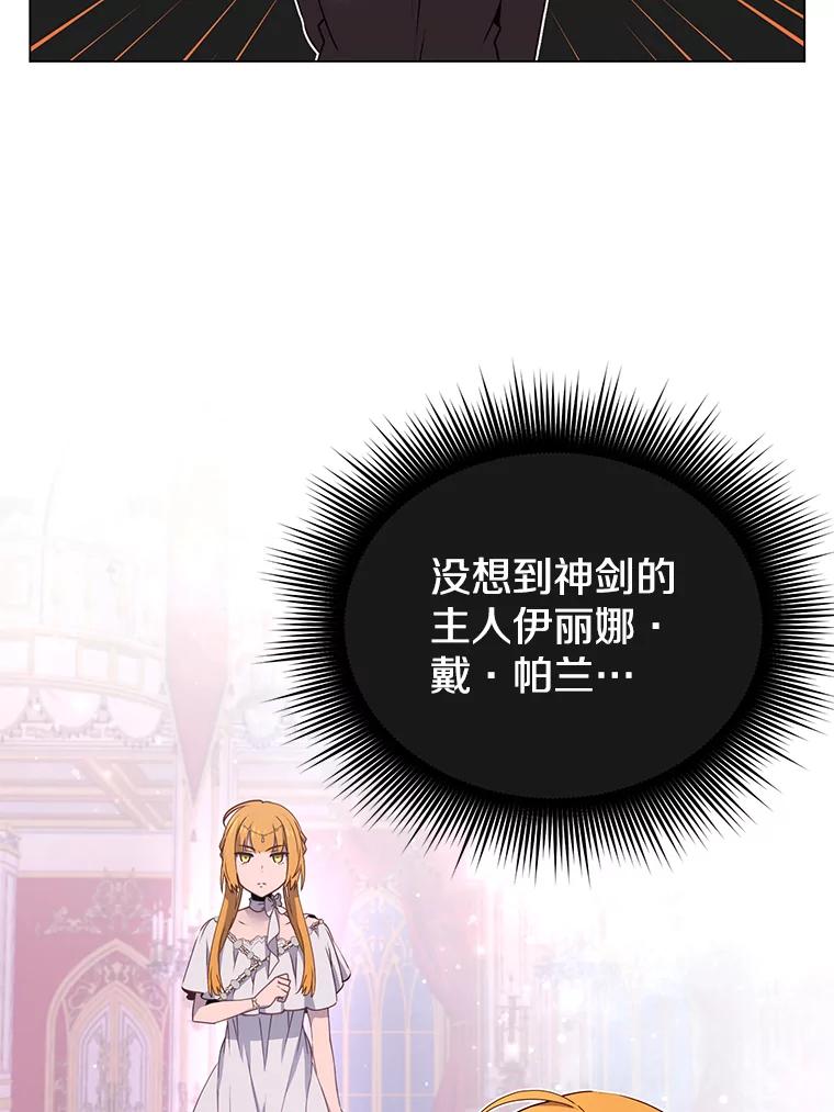 《顶级英雄归来》15.决斗 第14页