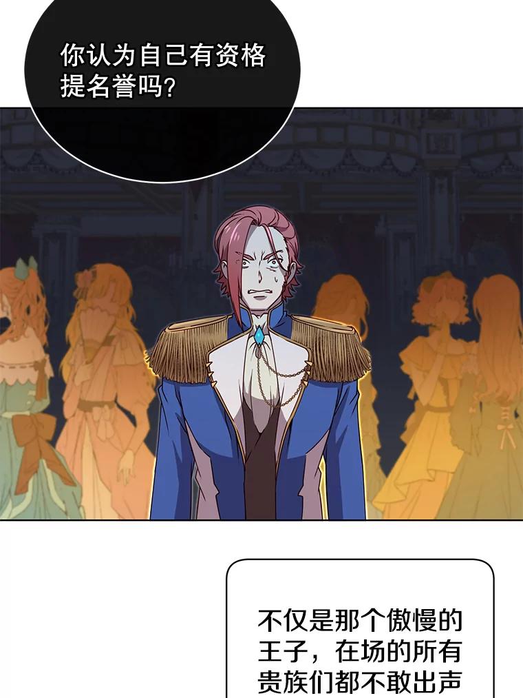 《顶级英雄归来》15.决斗 第31页