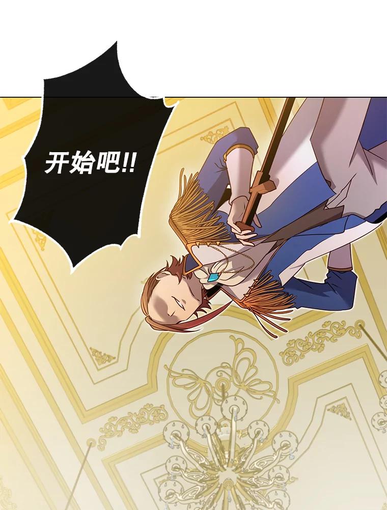 《顶级英雄归来》15.决斗 第64页