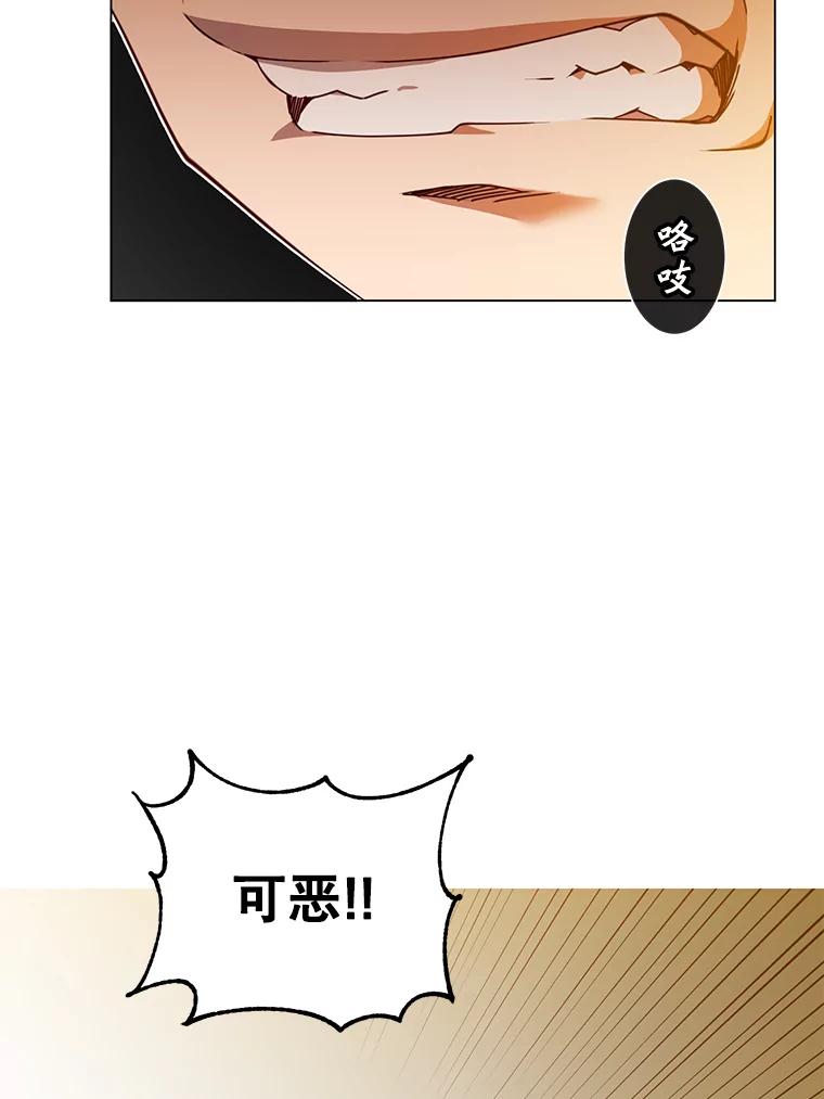 《顶级英雄归来》15.决斗 第96页