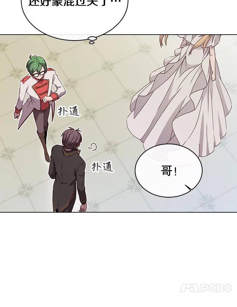 《顶级英雄归来》15.决斗 第26页
