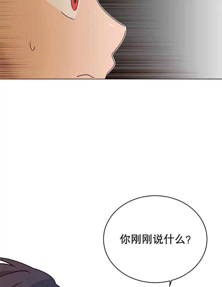 《顶级英雄归来》15.决斗 第18页