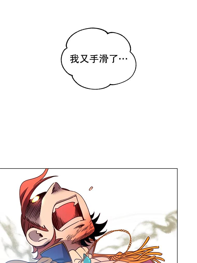 《顶级英雄归来》15.决斗 第87页