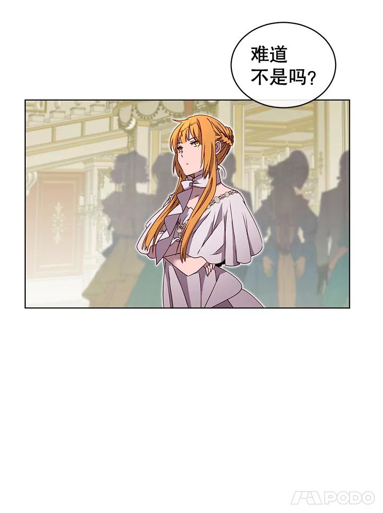 《顶级英雄归来》15.决斗 第60页