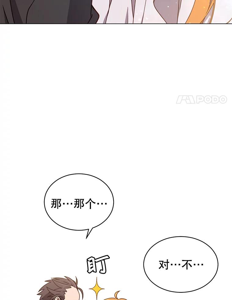 《顶级英雄归来》15.决斗 第20页