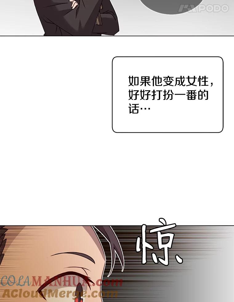 《顶级英雄归来》15.决斗 第17页