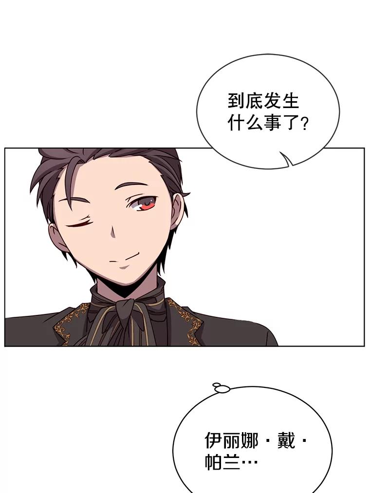 《顶级英雄归来》15.决斗 第27页