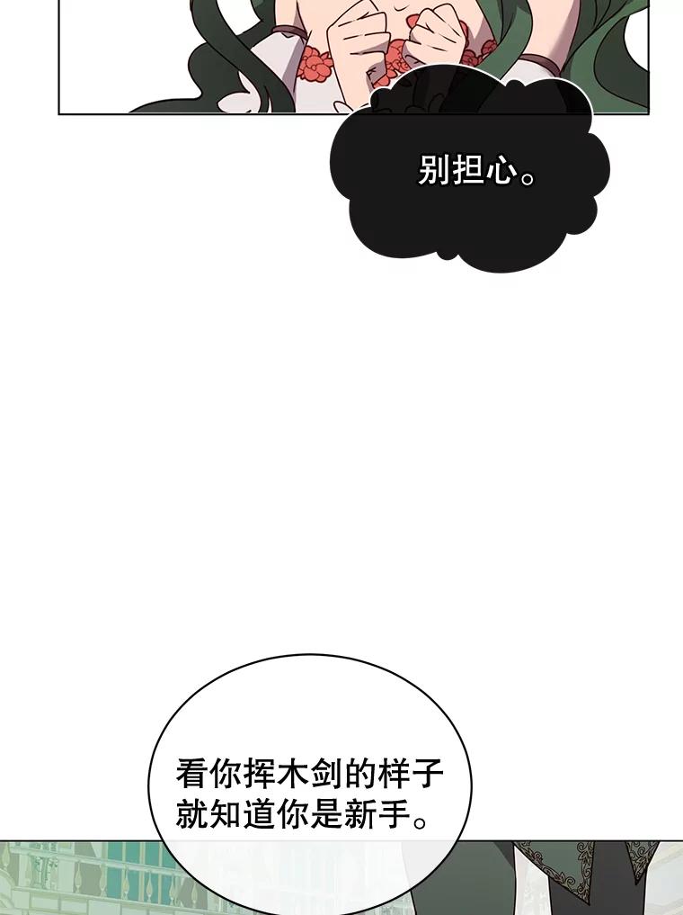 《顶级英雄归来》15.决斗 第54页