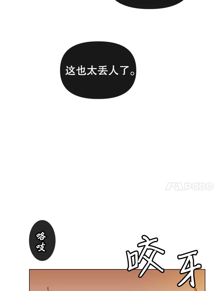 《顶级英雄归来》15.决斗 第95页