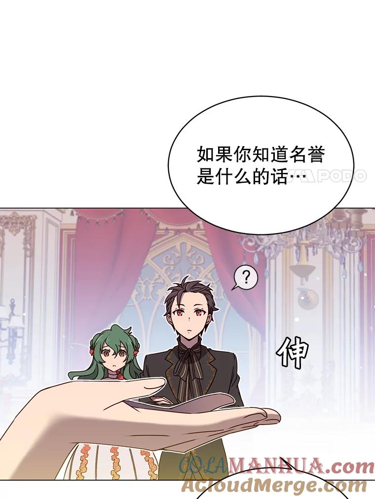《顶级英雄归来》15.决斗 第33页