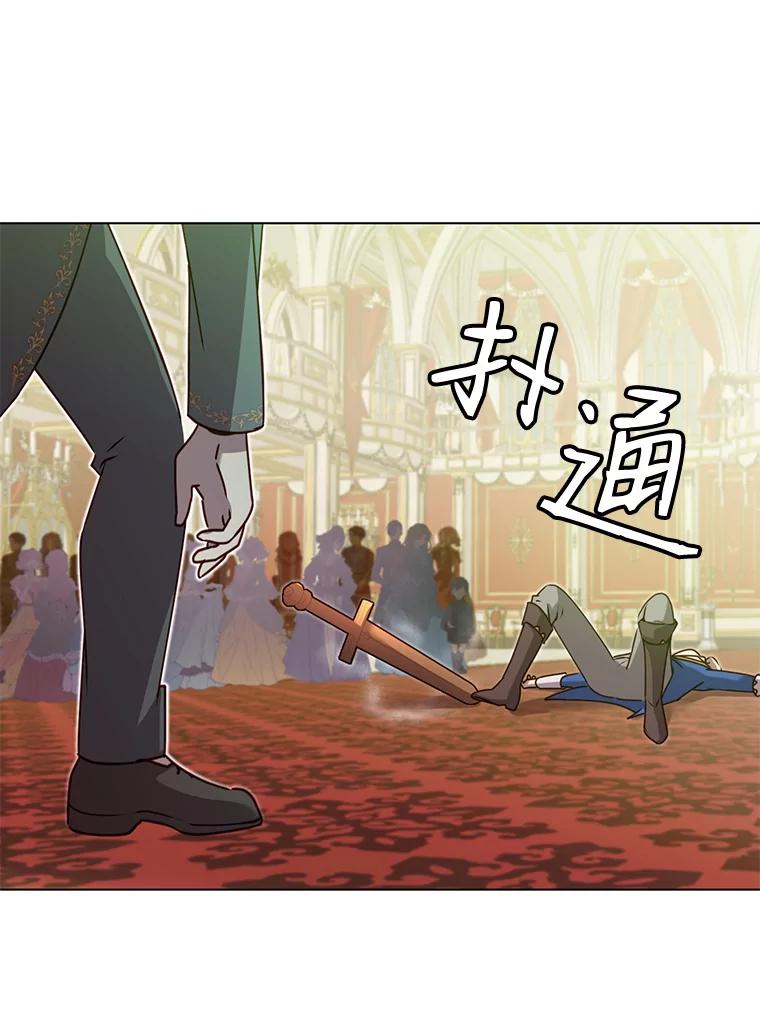 《顶级英雄归来》15.决斗 第90页