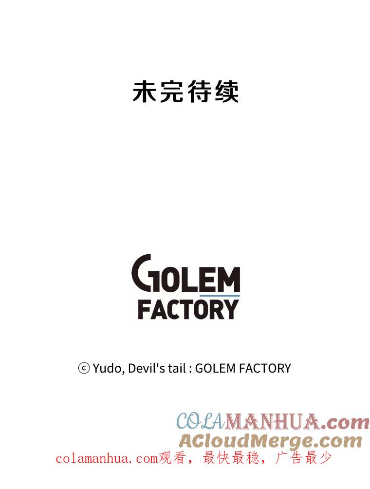 《顶级英雄归来》15.决斗 第101页