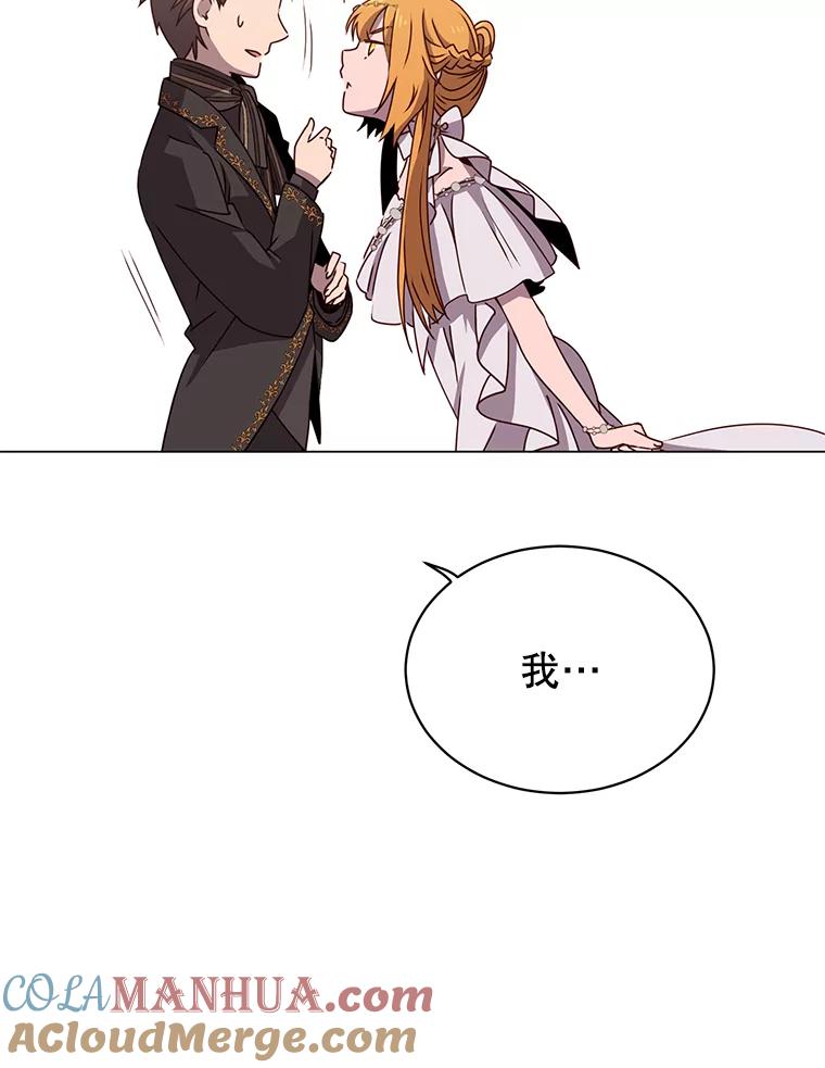 《顶级英雄归来》15.决斗 第21页