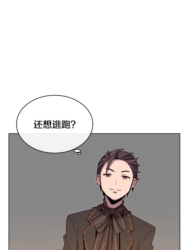 《顶级英雄归来》15.决斗 第42页