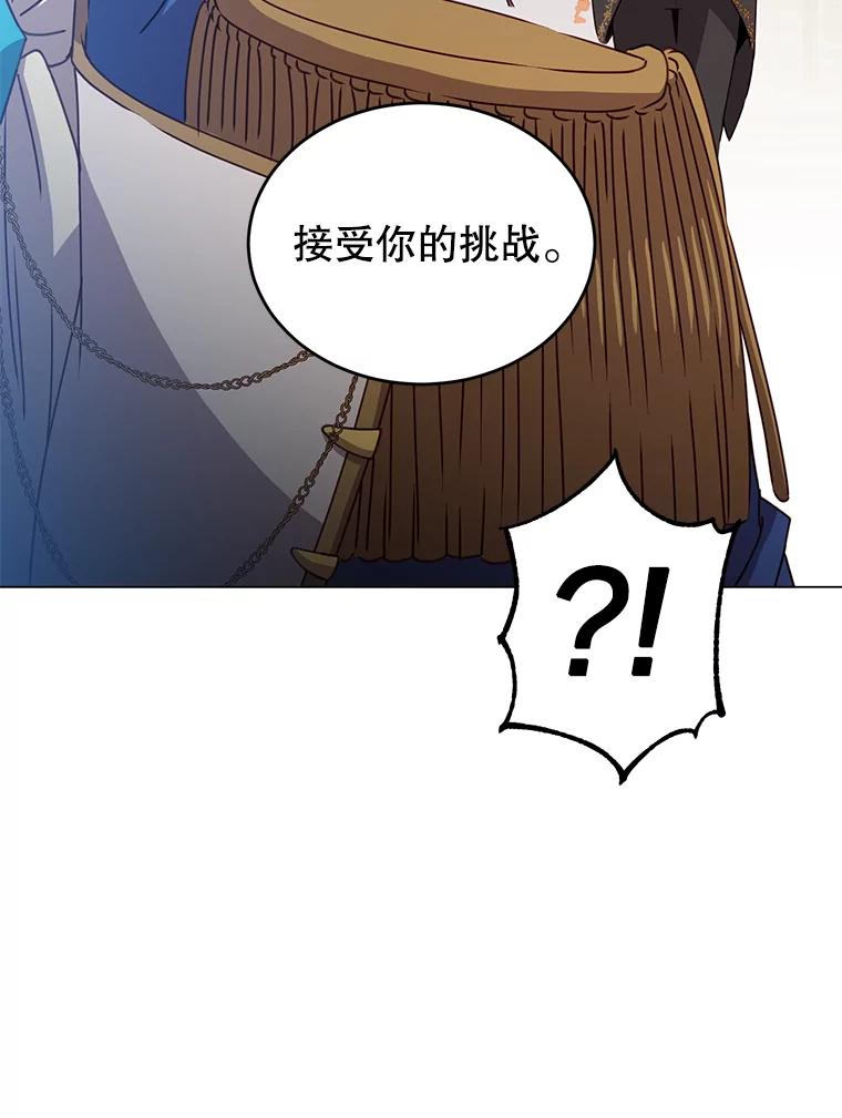 《顶级英雄归来》15.决斗 第40页