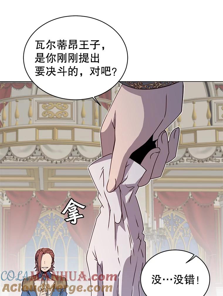 《顶级英雄归来》15.决斗 第45页