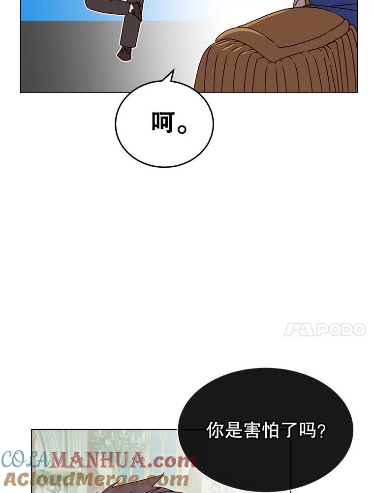 《顶级英雄归来》15.决斗 第69页