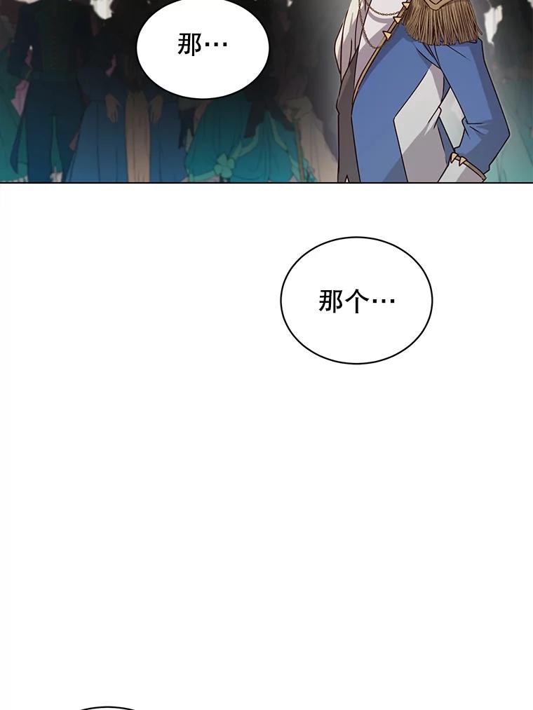《顶级英雄归来》15.决斗 第35页