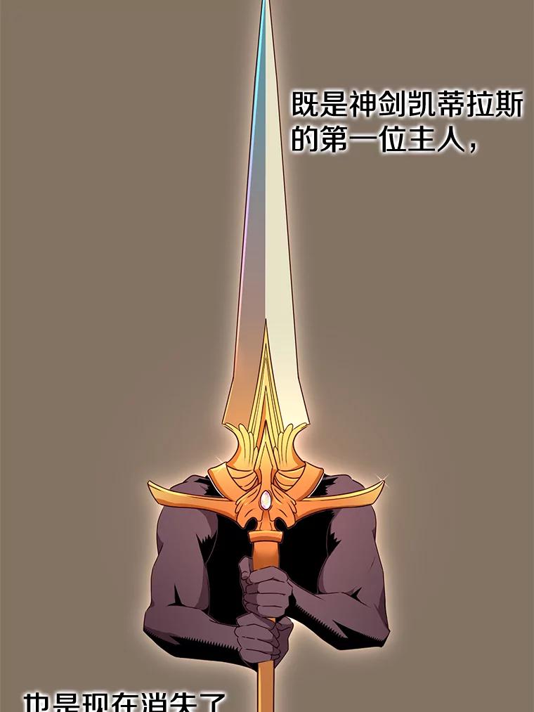 《顶级英雄归来》15.决斗 第3页