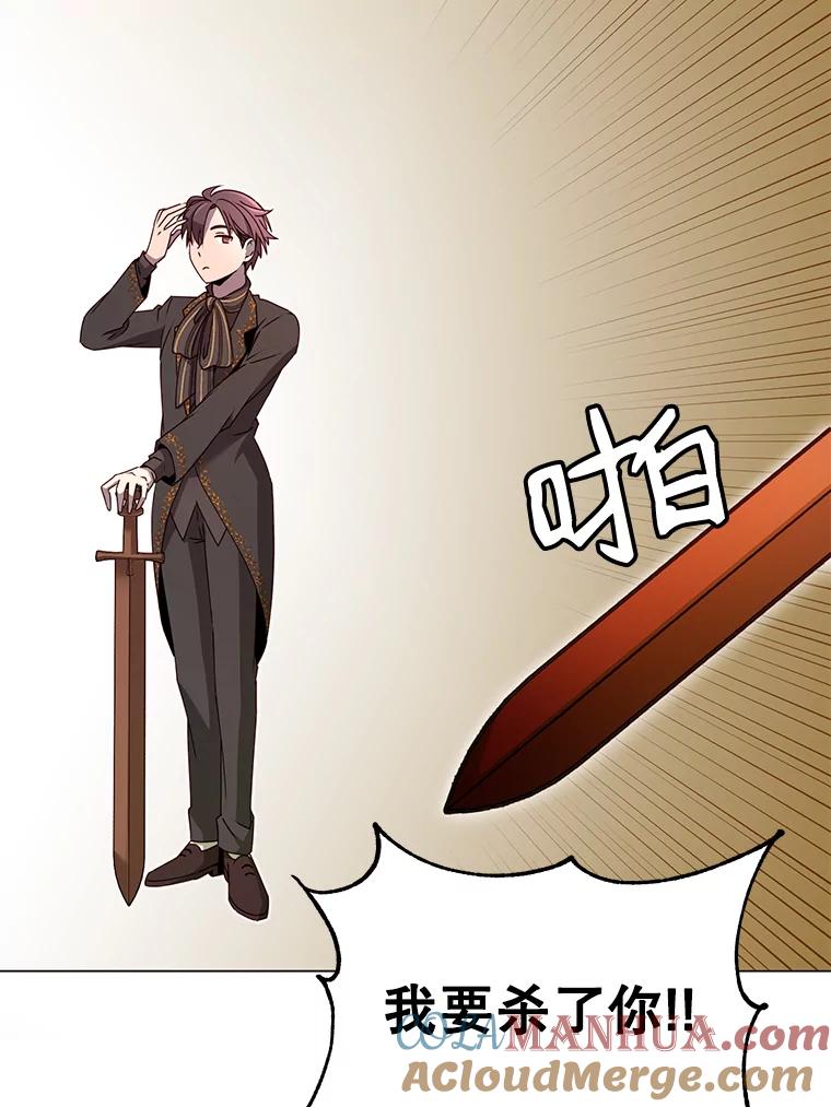 《顶级英雄归来》15.决斗 第97页
