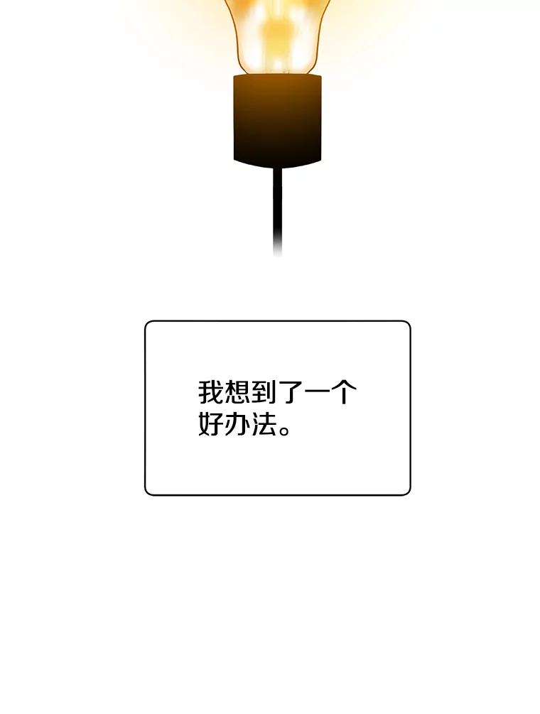 《顶级英雄归来》15.决斗 第74页
