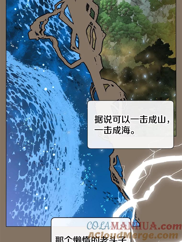 《顶级英雄归来》15.决斗 第5页