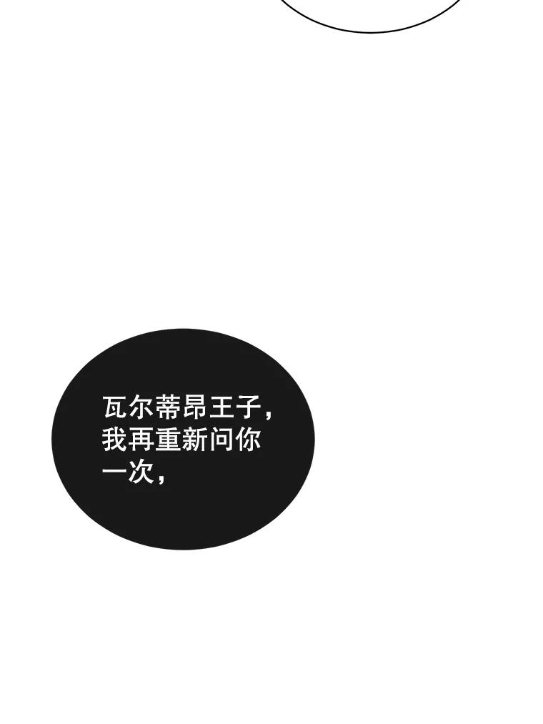 《顶级英雄归来》15.决斗 第28页