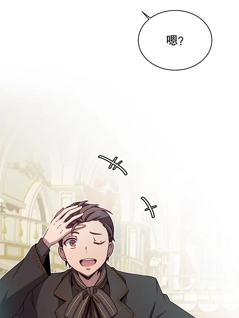 《顶级英雄归来》15.决斗 第91页