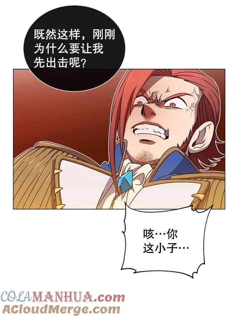 《顶级英雄归来》15.决斗 第93页