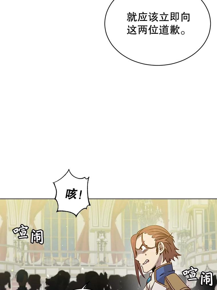 《顶级英雄归来》15.决斗 第34页