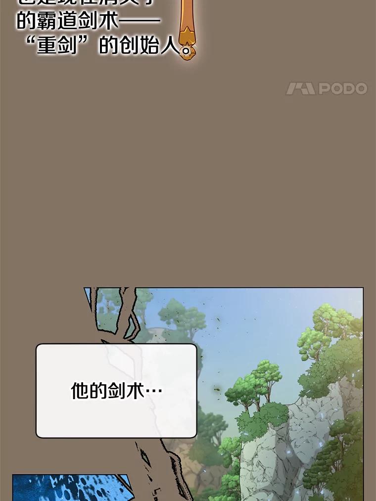 《顶级英雄归来》15.决斗 第4页