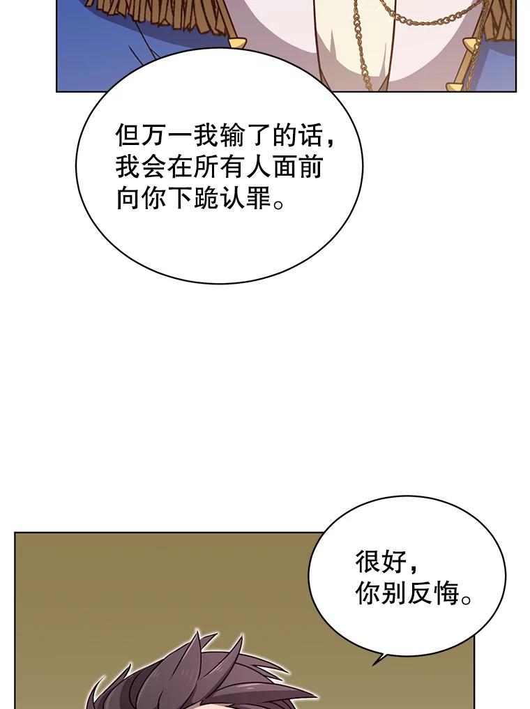《顶级英雄归来》15.决斗 第62页