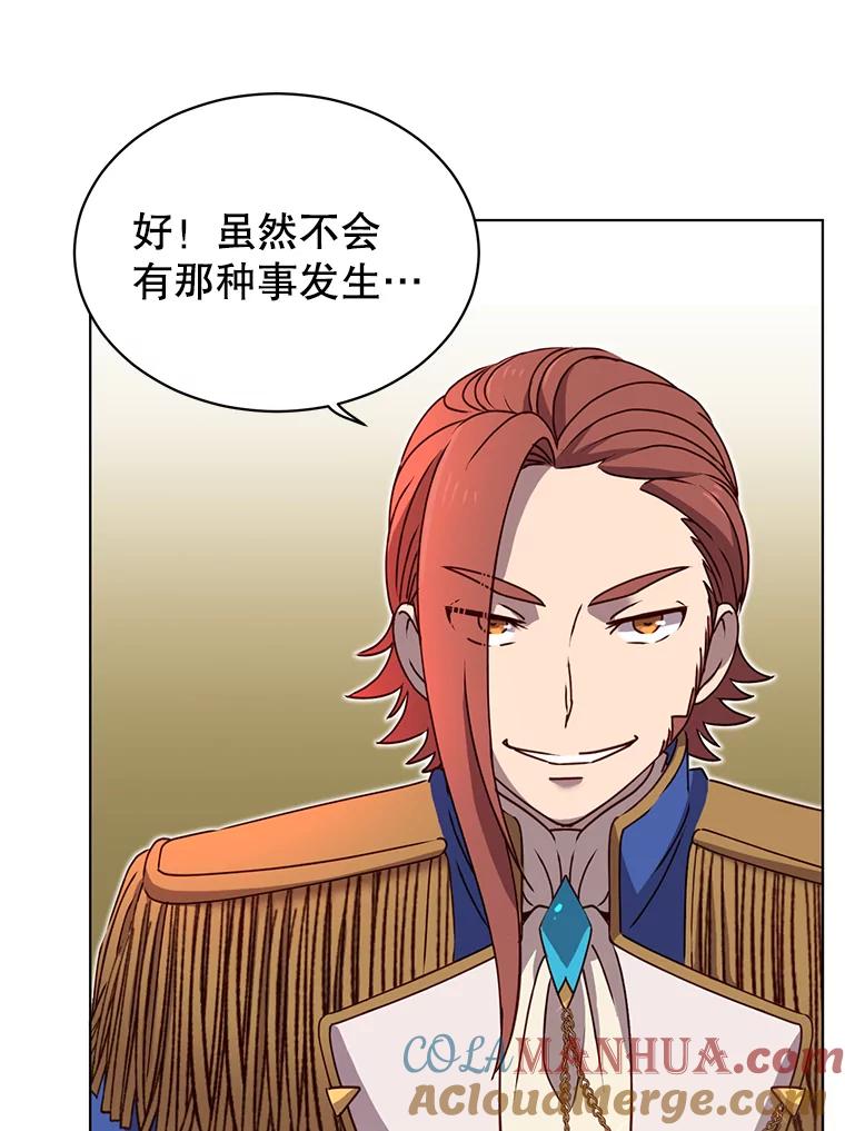《顶级英雄归来》15.决斗 第61页