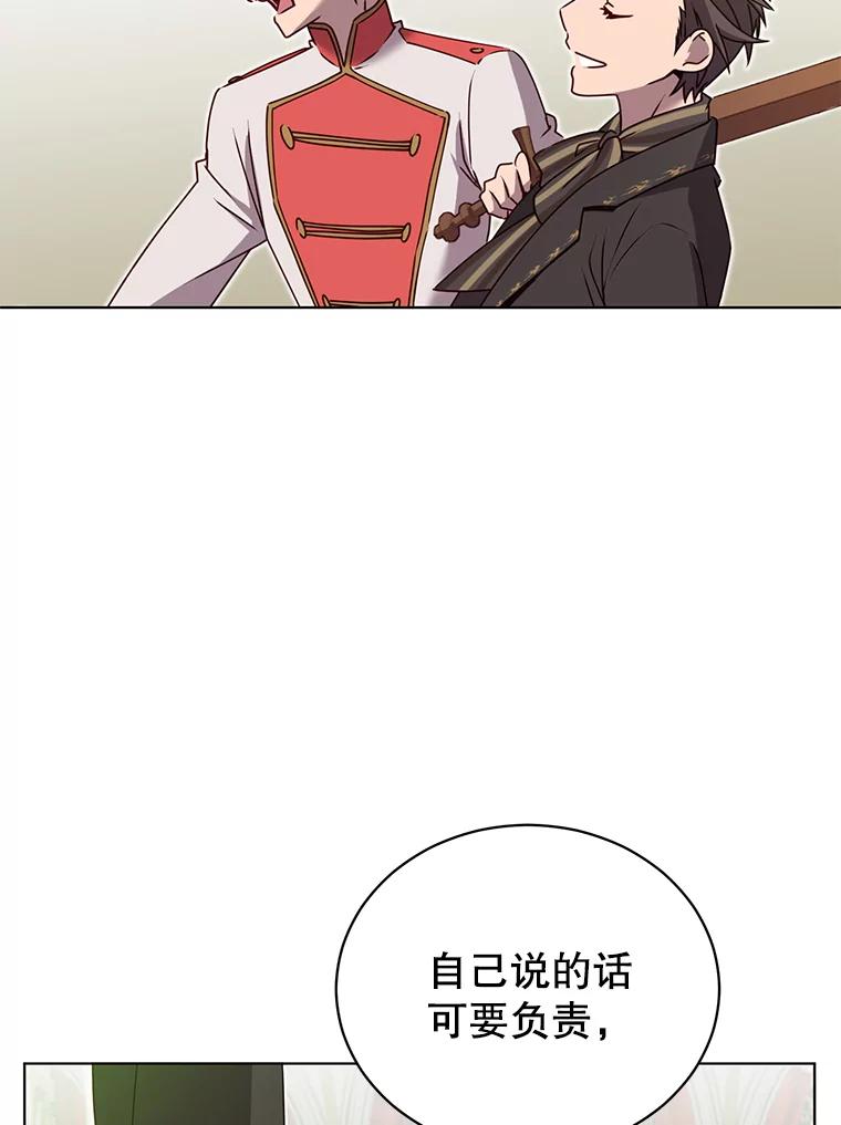 《顶级英雄归来》15.决斗 第58页