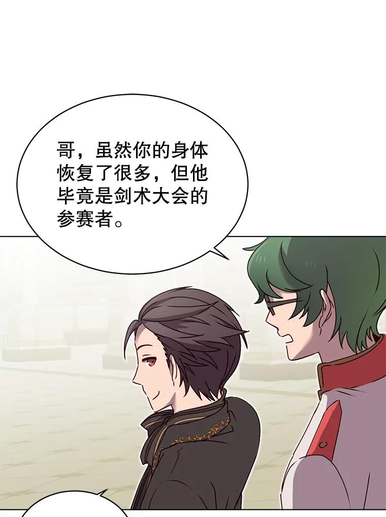 《顶级英雄归来》15.决斗 第52页